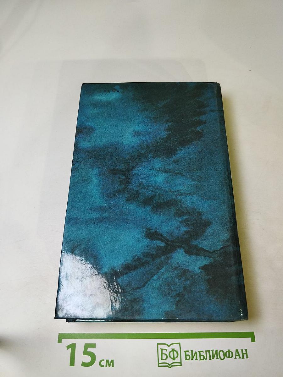 Стоик. Оплот. Романы.