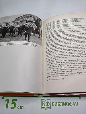 Спасенное знамя