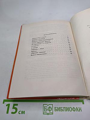 Спасенное знамя