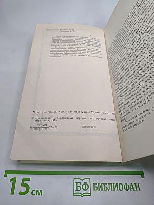 Выстрелы из засады