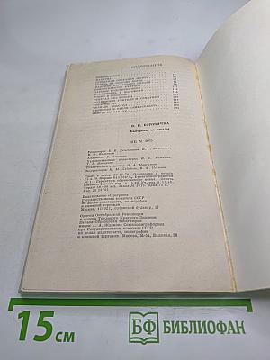 Выстрелы из засады