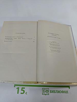 Девяностые годы