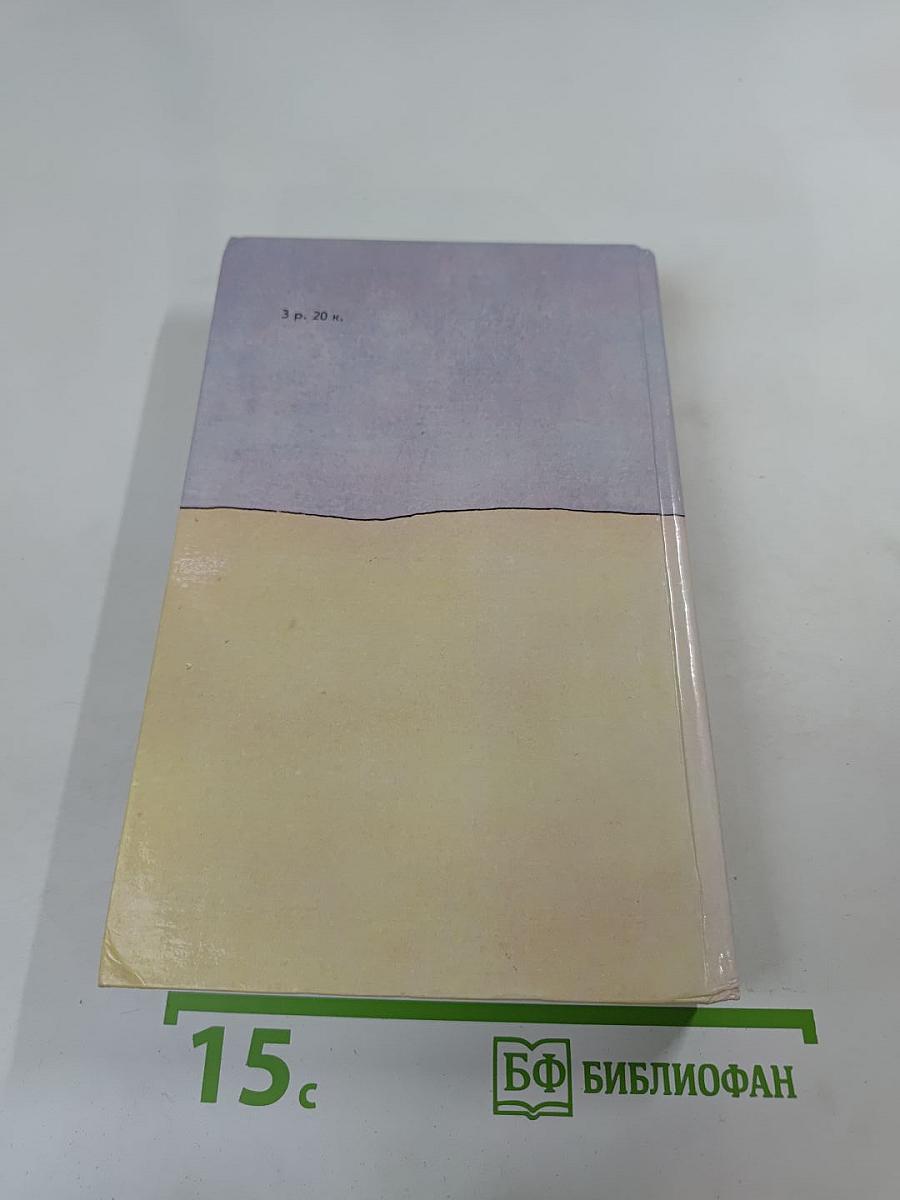 Девяностые годы