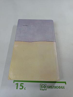 Девяностые годы