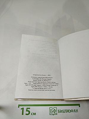 Молитвослов. Молитвы православного христианина перед началом всякого дела