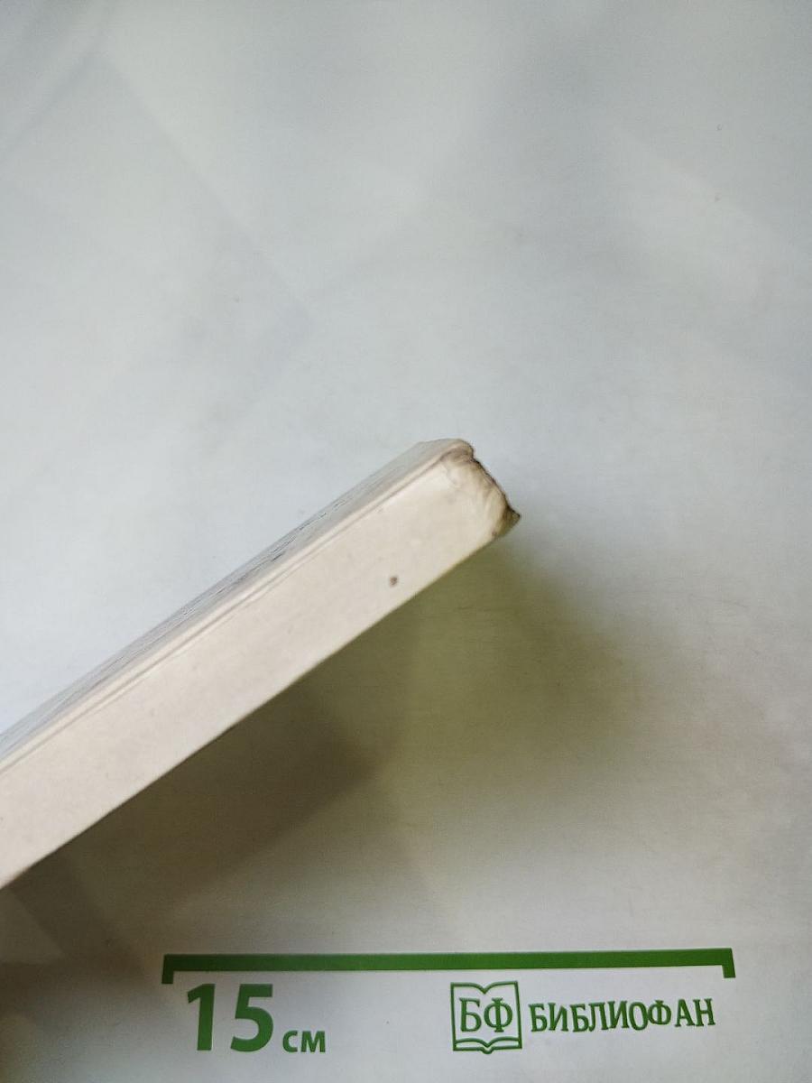 Молитвослов. Молитвы православного христианина перед началом всякого дела