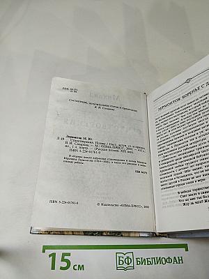 Михаил Лермонтов: Стихотворения, Поэмы