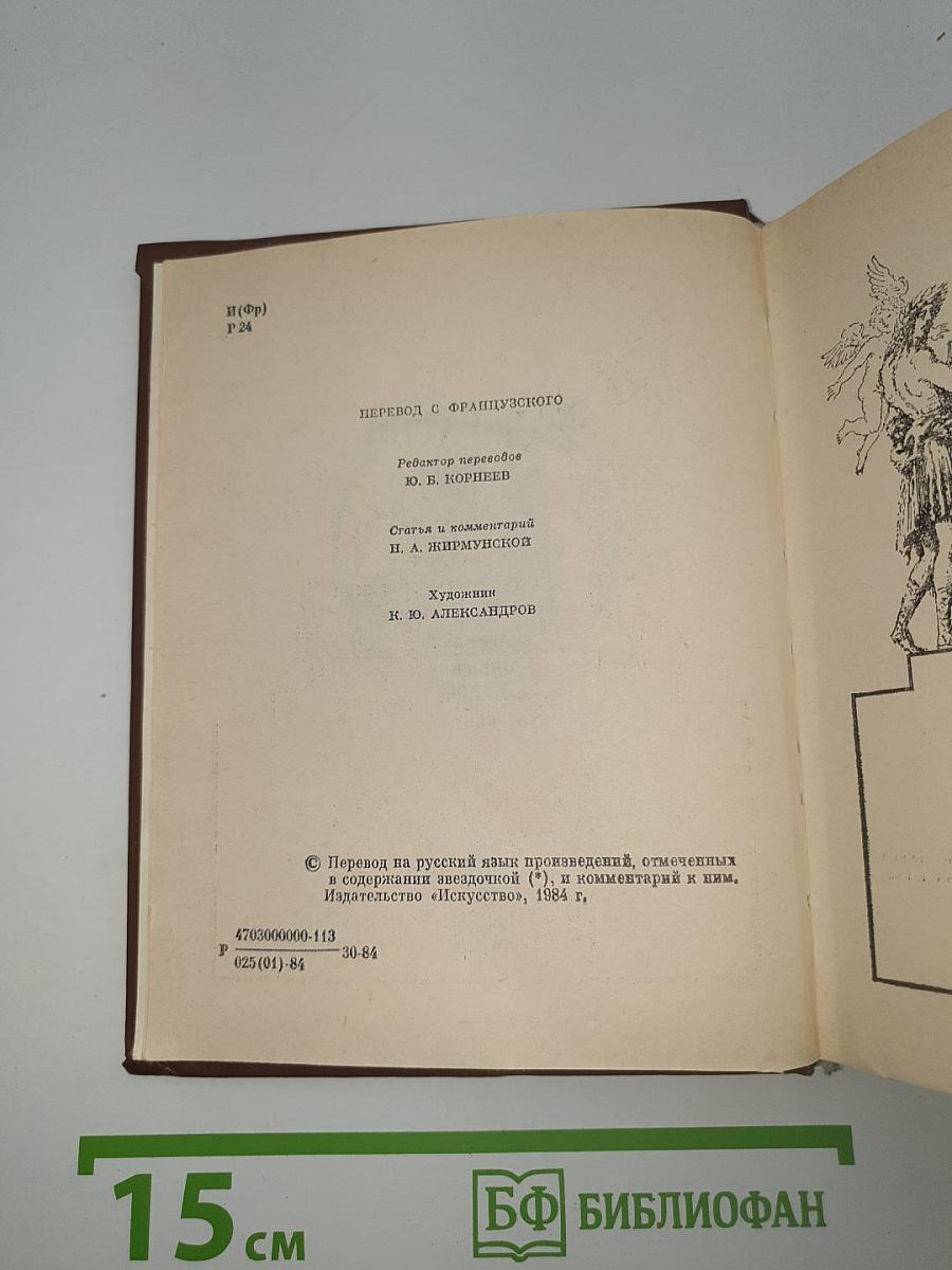 Сочинения. В 2-х т. Т. 1