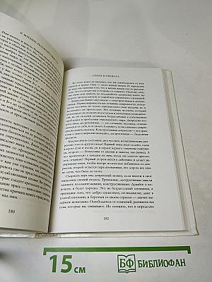 К жизни, полной смысла. Учение Ребе Менахема-Мендла Шнеерсона