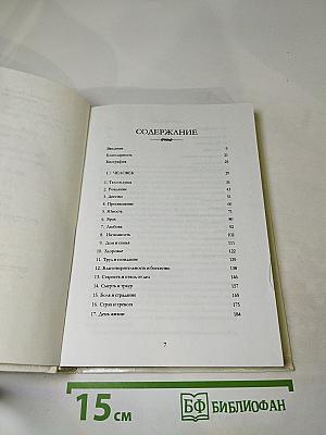 К жизни, полной смысла. Учение Ребе Менахема-Мендла Шнеерсона