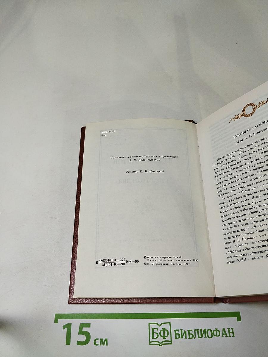 Стихотворения