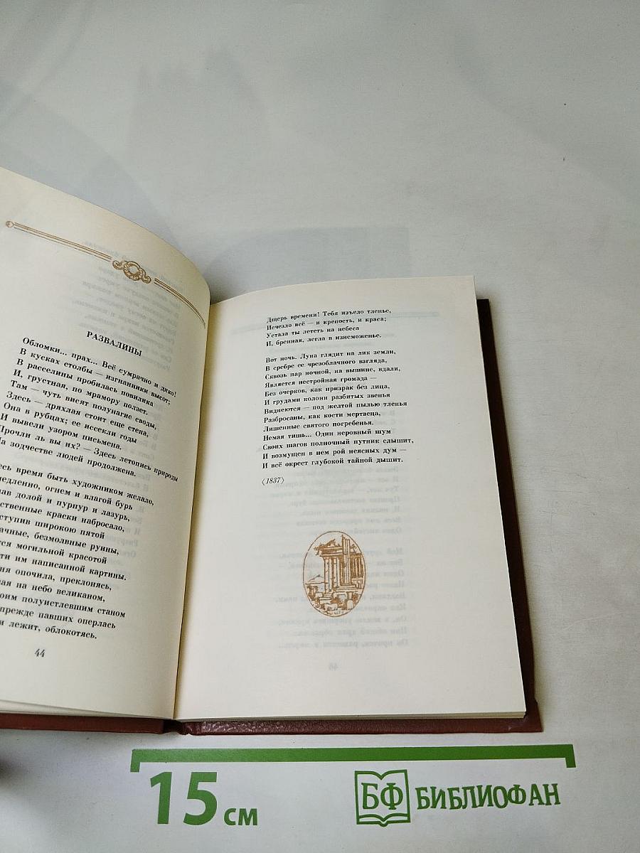 Стихотворения