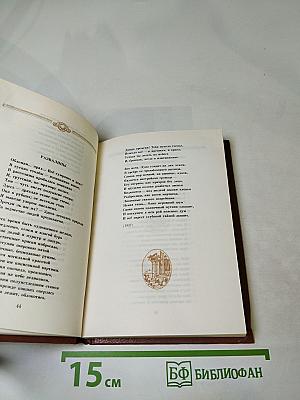 Стихотворения