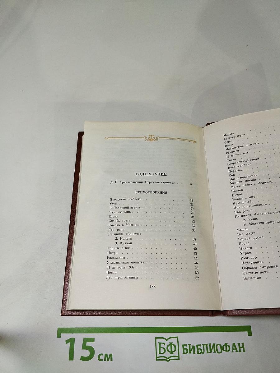 Стихотворения