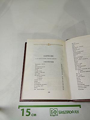 Стихотворения