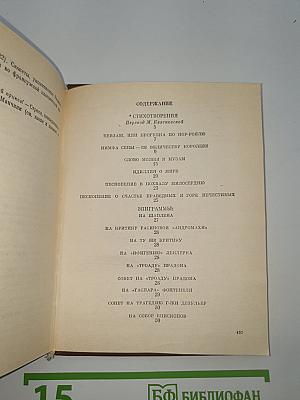 Сочинения. В 2-х т. Т. 1