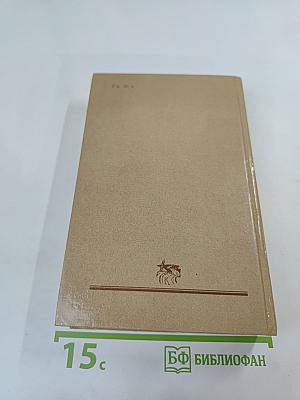 И.С. Никитин. Сочинения