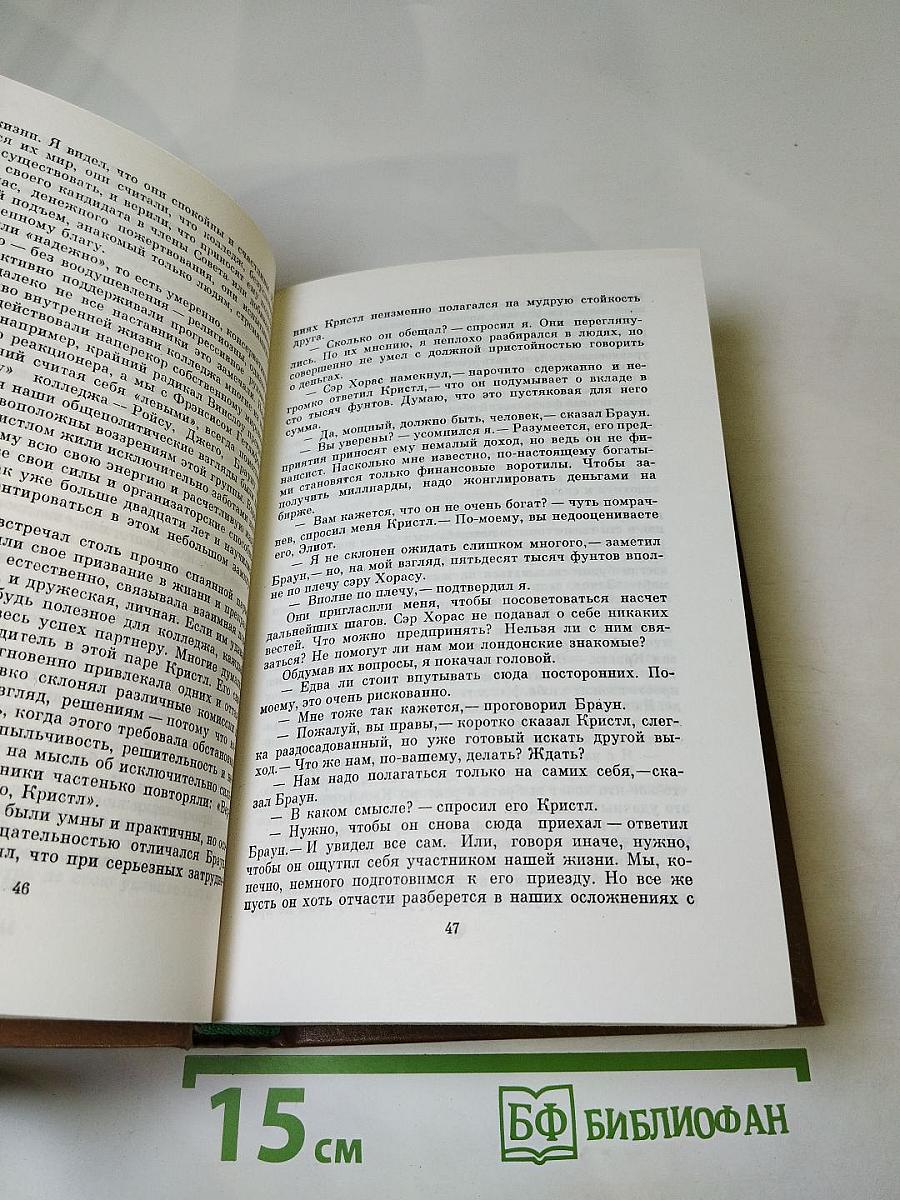 Наставники. Коридоры власти