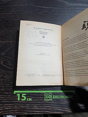 Витязь в тигровой шкуре