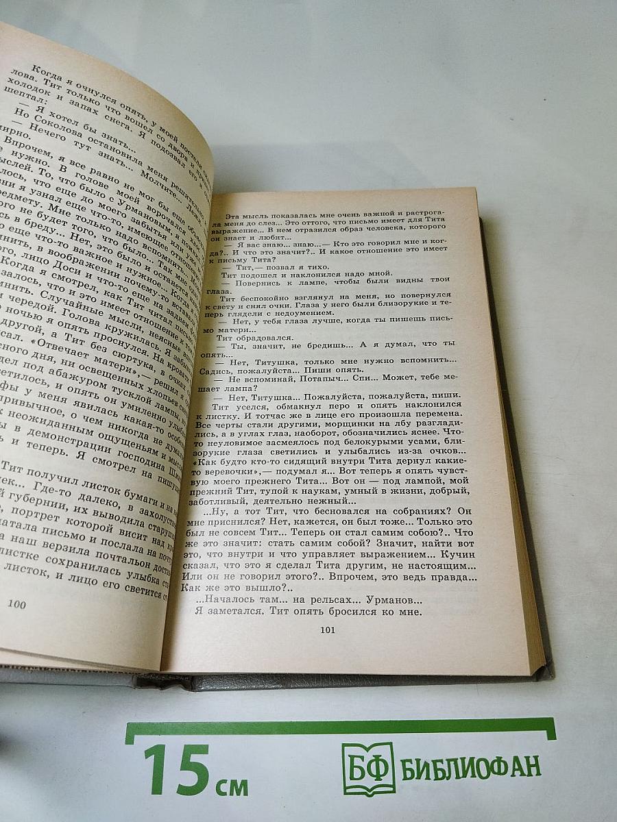Собрание сочинений в пяти томах. Том 3. Рассказы 1903-1915. Публицистика. Статьи. Воспоминания о писателях
