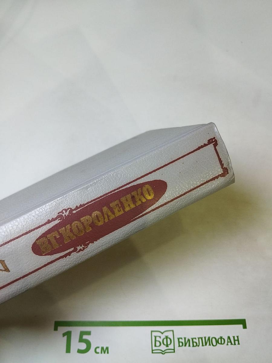 Собрание сочинений в пяти томах. Том 3. Рассказы 1903-1915. Публицистика. Статьи. Воспоминания о писателях