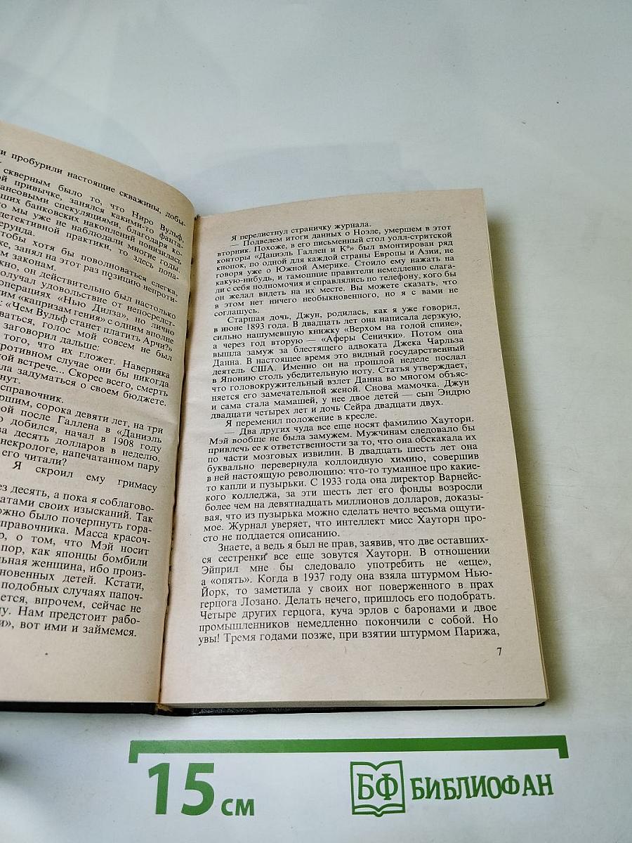 Дракон-убийца