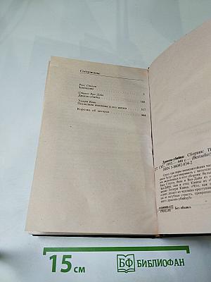 Дракон-убийца