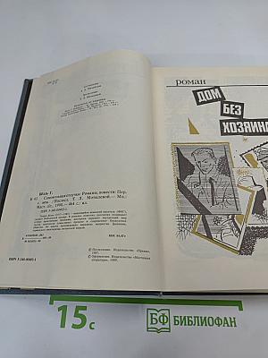 Самовольная отлучка