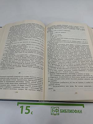 Самовольная отлучка