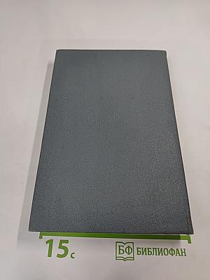 Самовольная отлучка