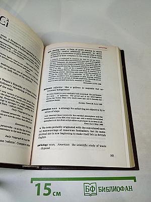 Словарь новых слов английского языка