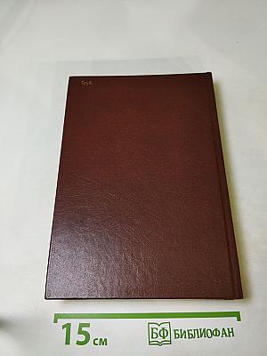 Словарь новых слов английского языка