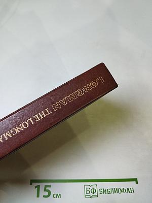 Словарь новых слов английского языка