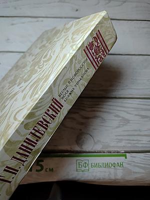 Беглые в Новороссии. Воля. Княжна Тараканова