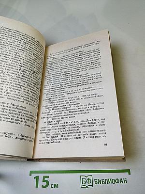 Россия, кровью умытая
