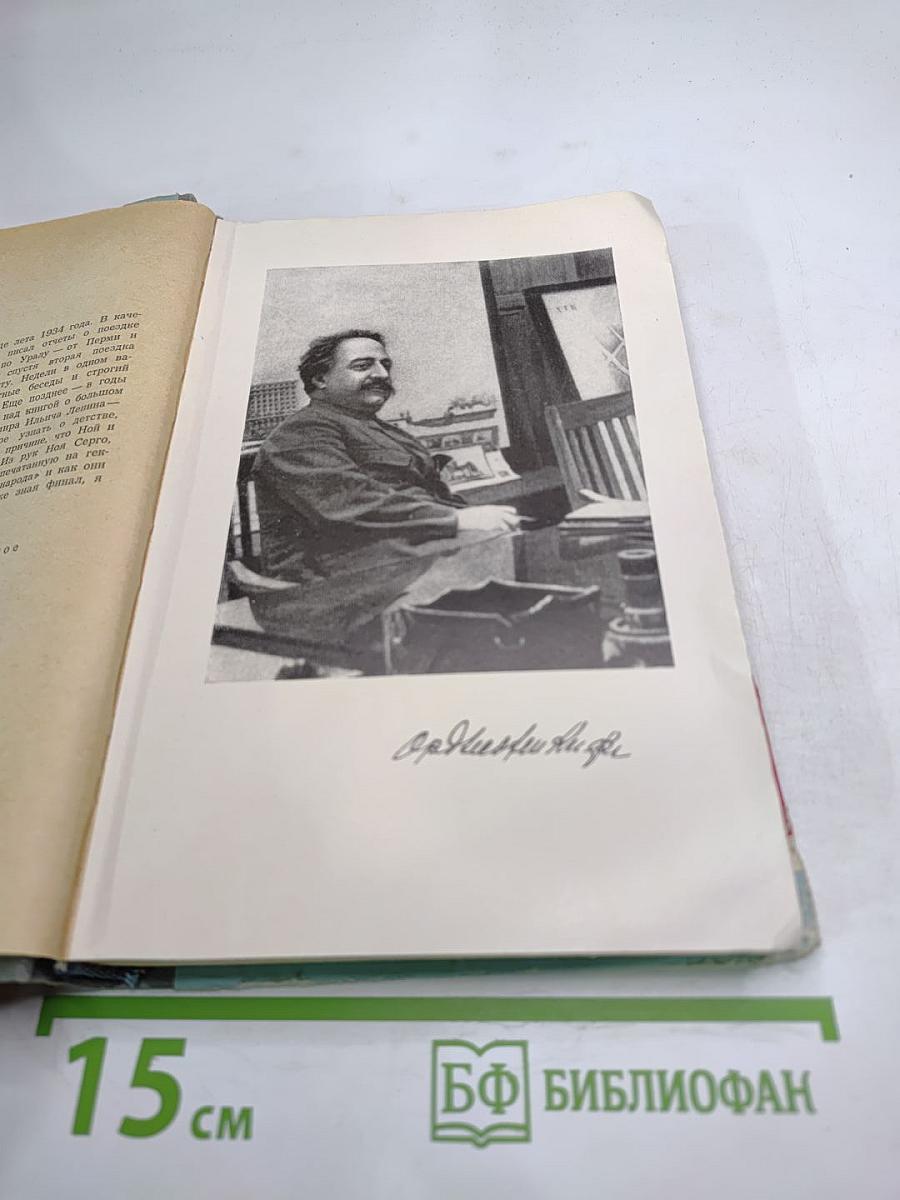 Орджоникидзе