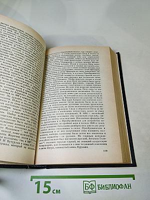Исторические портреты. Деятели исторической мысли
