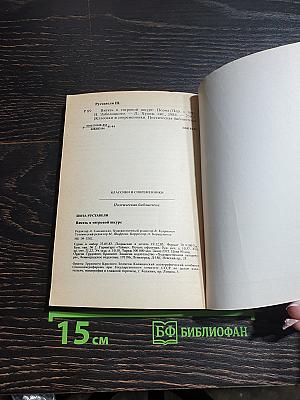 Витязь в тигровой шкуре