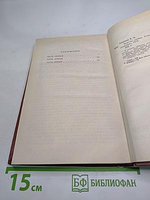 Версты любви