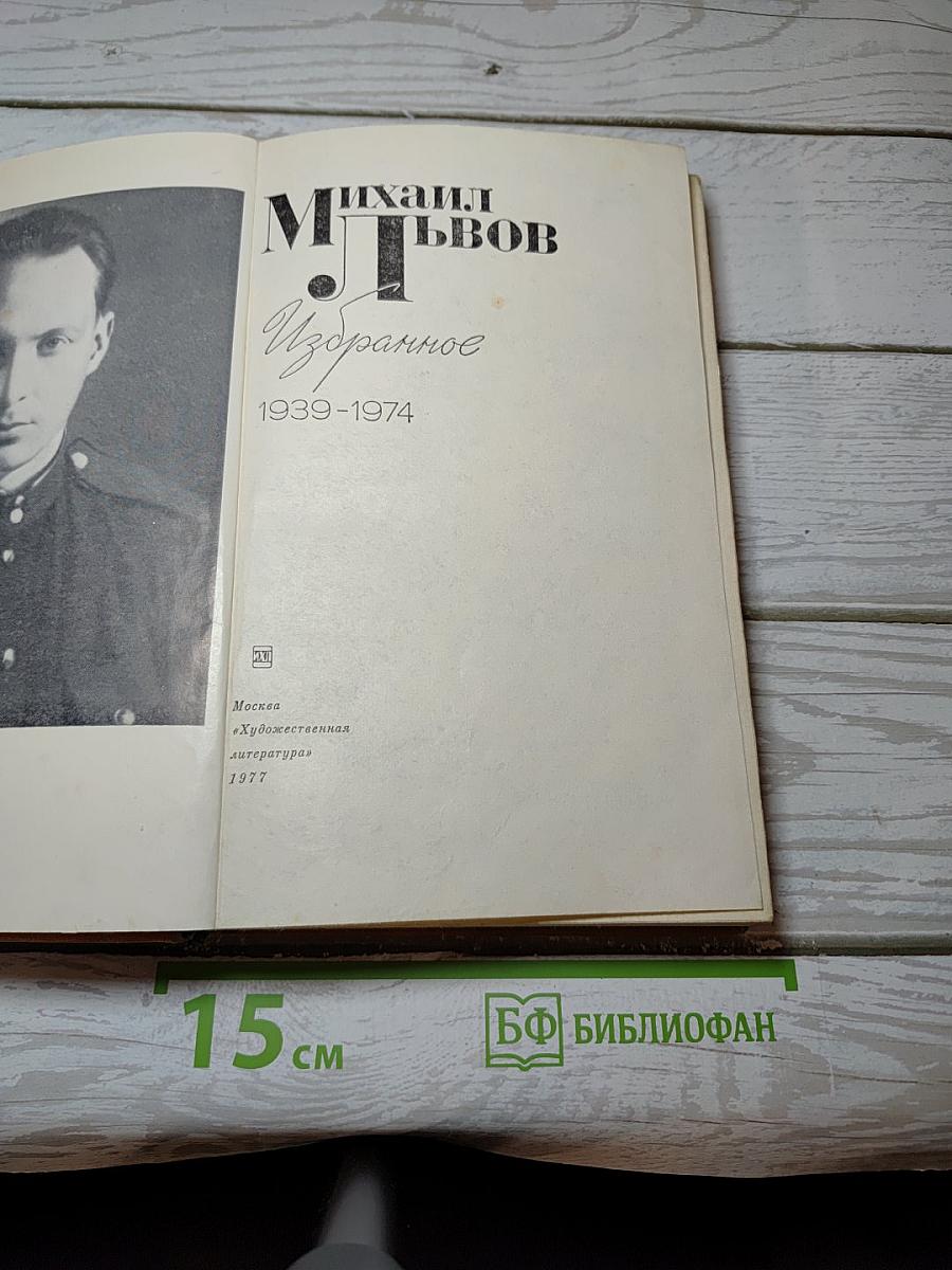 Избранное
