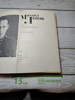 Избранное