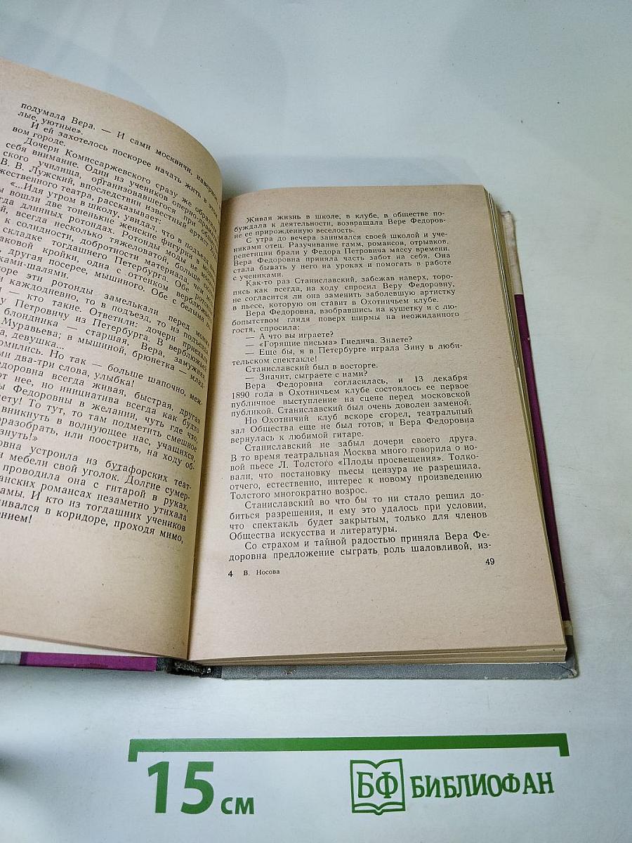 Комиссаржевская