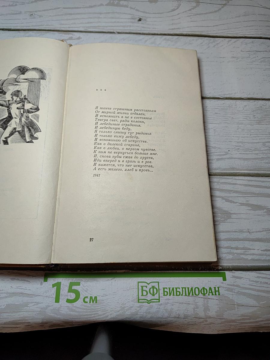 Избранное