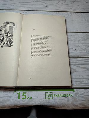 Избранное
