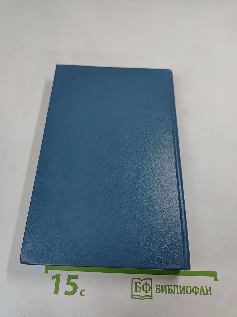 Раковый корпус (Повесть)