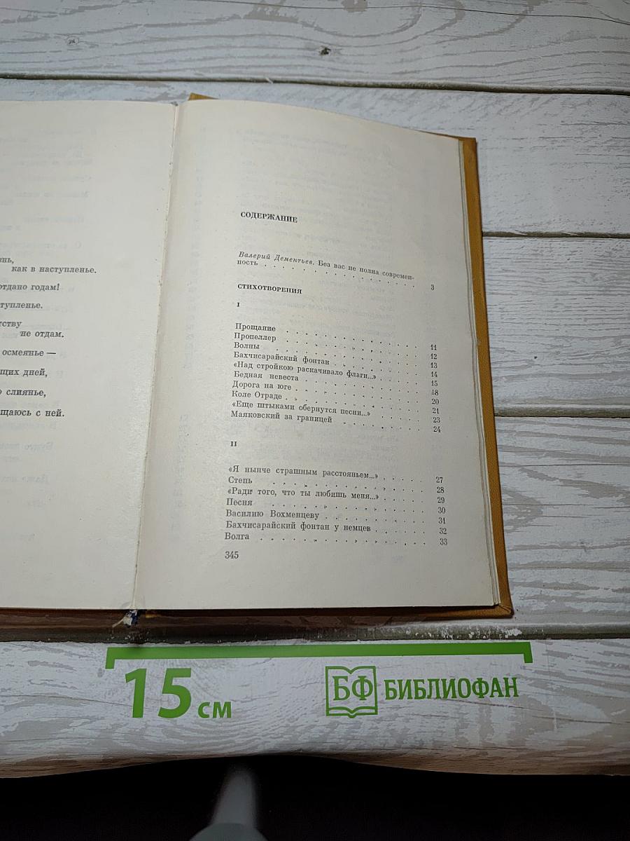 Избранное