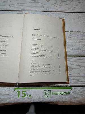 Избранное