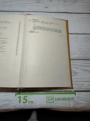 Избранное