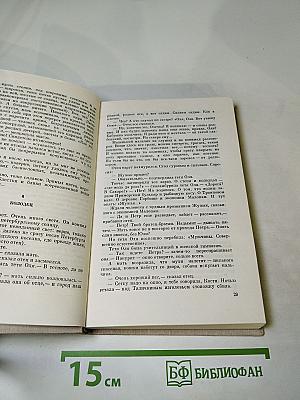 Что бы ни ждало