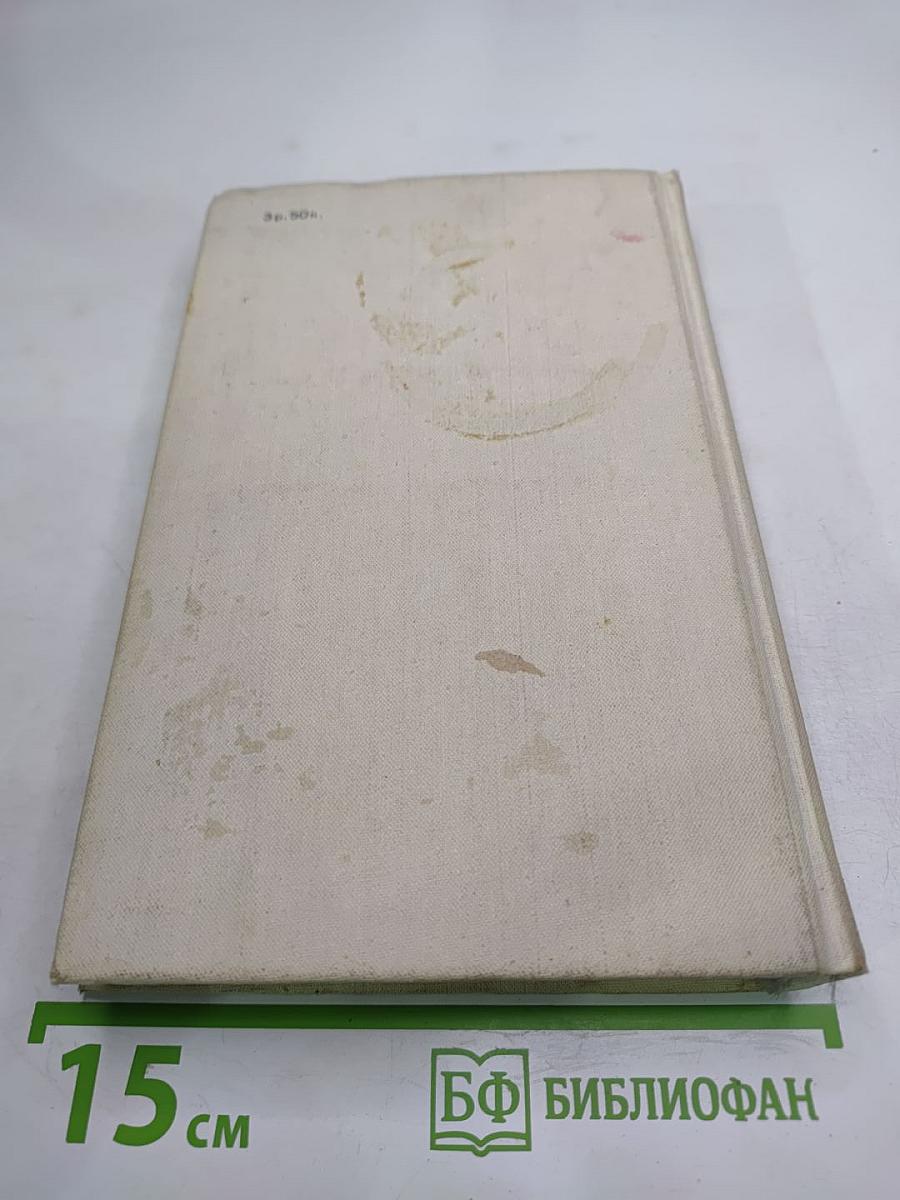 Багровый остров. Ранняя сатирическая проза